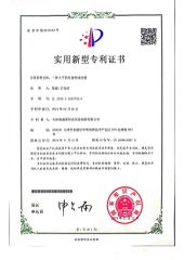 PATENT certificate from Tianjin Harvest High Pressure Pump Co., Ltd.