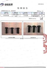 China Component Test certificate of Taizhou Hongchuang Hardware Co., Ltd. – certificate photo, supplier certificates section