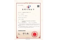 A high performance composite fiber fabric processing method patent certificate from Pujiang Damai Household Products Co., Ltd.