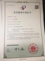 certificate14 certificate of ZHONGSHAN RUIJEEP ELECTRICAL CO., LTD. – certificate photo, supplier certificates section