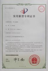 Utility Model Patent Certificate certificate from DONGGUAN XCS MACHINERY CO., LTD.
