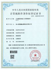 Patent certificate certificate from Kunshan Liyuanxin Metal Products Co., Ltd.