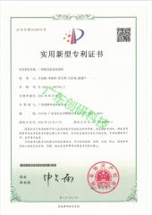 Tufting Machine Bristle Feeding Structure certificate from Guangdong Chuangyan Technology Co., Ltd.