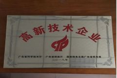 High-tech Enterprise certificate from Sunsse Engineering Co., Ltd.