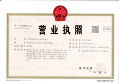 business license certificate from Hebei Jiutai Environmental Protection Equipment Co., Ltd