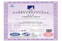 Occupational health management certificate from Lonyu Agv Co., Ltd