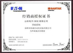 Eaton certificate of Shenzhen Guoxin Automation Technology Co., Ltd. – certificate photo, supplier certificates section