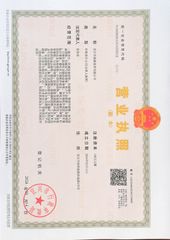 License Photo certificate from Yixing Senlin Trading Co., Ltd.