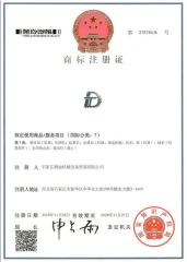 Certificate of Trademark Registration certificate of Shijiazhuang Tengdi Machinery Co., Ltd. – certificate photo, supplier certificates section
