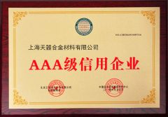 AAA Credit Rank certificate from Shanghai Tankii Alloy Material Co., Ltd.