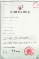 Seeder Patent certificate from Taizhou HAODING Import & Export Co., Ltd.