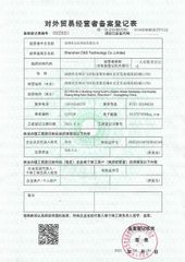 License Photo certificate of Shenzhen D&S Technology Co., Ltd – certificate photo, supplier certificates section