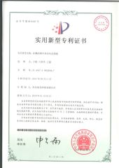 Certificate of patent for utility model certificate from Qingdao Relong Technology Co., Ltd.