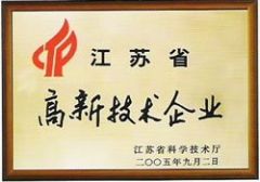 Jiangsu High-Tech Enterprises certificate certificate from Zhangjiagang Beyond Machinery Co., Ltd.