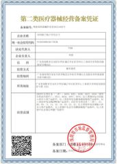 CasslI Medical Device certificate from Shenzhen Weizi Health Co., Ltd