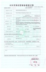 certificate 2 certificate from Mingray Technology Group Co., Ltd.