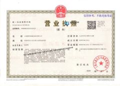 business license certificate of Shanghai Weibang Machinery Co., Ltd – certificate photo, supplier certificates section