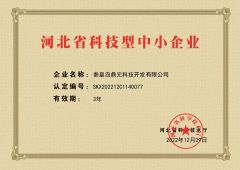 National certification certificate certificate from Qinhuangdao Dingyuan Technology Development Co., Ltd.