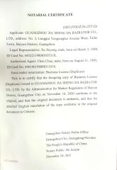 Notarial Certificate certificate of GUANGZHOU JIA SHENG DA RADIATOR CO., LTD. – certificate photo, supplier certificates section