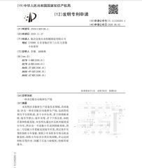 patent certificate of Linyi Jinzuo Woodworking Machinery Manufacturing Co., Ltd. – certificate photo, supplier certificates section