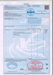 certificate certificate from Guangxi Nanning Sweet Imp.& Exp. Co., Ltd.