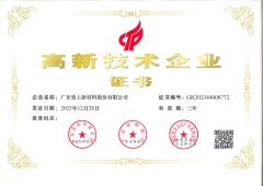 Certificates certificate from Guangdong Like New Materials Co., Ltd