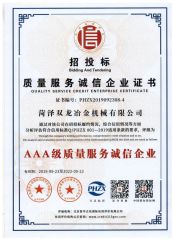 Certificates certificate from Shandong Bullis Metallurgical Engineering Co., Ltd.