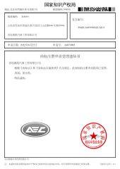 AEC Certificate certificate from Qingdao Aucwell Ev Industrial Co., Ltd.