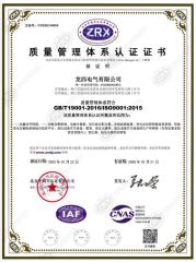 Certificates certificate from Wenzhou Longqi Import and Export Co., Ltd.