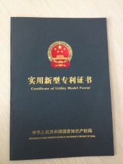 Certificate of Utility Model Patent certificate from 3S International Company Limited