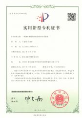 Utility Model Patent Certificate certificate of ZHEJIANG YOUJIA MACHINERY CO.,LTD. – certificate photo, supplier certificates section