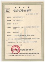 Type test certificate of special equipment certificate from Jiangsu Huize Intelligent Technology Co., Ltd.