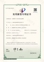 Certificate certificate from Chint Hydrogen Energy Technology Co., Ltd.