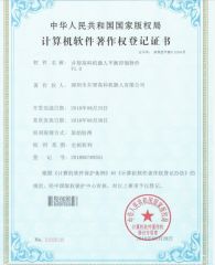 A software of Wellwit Robotics balance control V1.0 certificate from Shenzhen Wellwit Robotics Co., Ltd.