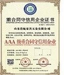 Certificate certificate from Shandong Haohang Furniture Hardware Co., Ltd.