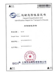Liquid identification certificate certificate from Huzhou Antron Machinery Co., Ltd.