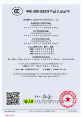 3C certificate from Taizhou City Order Machinery Co., Ltd.