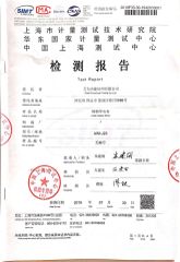 shielding testing report certificate from Beijing Haoai Electronic Technology Co., Ltd.