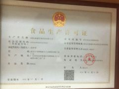 Food grade products license certificate from Shenzhen Taier Biotechnology Co., Ltd.