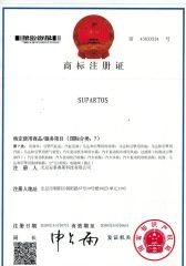 Trademark certificate from Beijing Antaios Technology Co., Ltd.