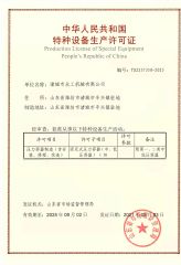 Pressure vessel production license certificate of Zhucheng Zhonggong Machinery Co., Ltd. – certificate photo, supplier certificates section