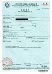 Healthy Certificate certificate of Henan Brilliant Biotech Co., Ltd. – certificate photo, supplier certificates section