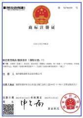 Trademark Registration Certificate certificate of Genlitec (Fuzhou) Power Equipment Co., Ltd. – certificate photo, supplier certificates section