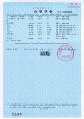 Frozen mussel meat-Heavy metal test report certificate from Dacheng International Trade Co., Ltd.
