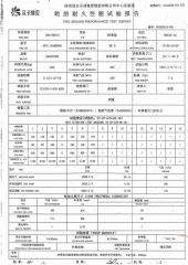 Experimental testing certificate from SHAANXI CARSEEN TYRE CO., LTD.