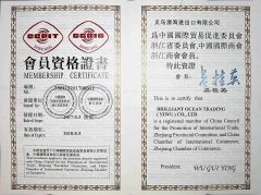 CCPIT Membership Certificate certificate from Brilliant Ocean Trading (Yiwu) Co., Ltd.