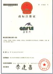 Trademark Certificate certificate from ZHEJIANG GAFLE AUTO CHEMICAL CO., LTD.