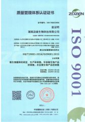 ISO certificate from Hunan Tangsons Biotech Co., Ltd