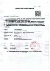 CCC certification certificate from Zhejiang Shanmeng Electric Co., Ltd.