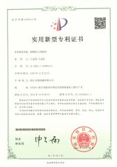 Utility Model Patent Certificate certificate of ZHEJIANG YOUJIA MACHINERY CO.,LTD. – certificate photo, supplier certificates section